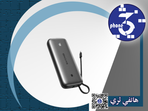 بطارية راف باور بقوة 35 واط بسعة 20000 ملي امبير م...