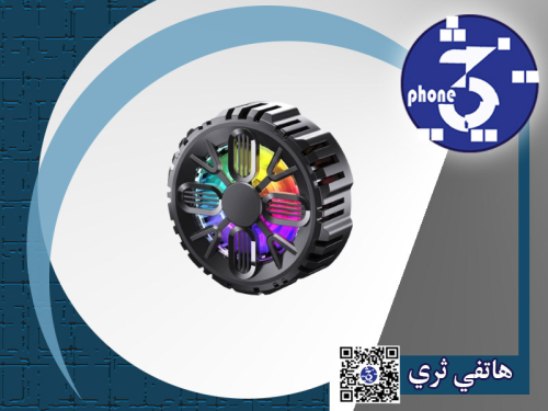 مروحة تبريد مع شاحن لاسلكي بقوة 24w