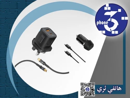 فيش منزلي بقوة 25W +كيبل تايب سي ايفون + فيش سيارة...