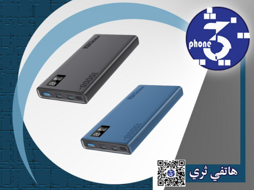 بطارية متنقلة بسعة 10000مللي أمبير مع منفذ USB-C