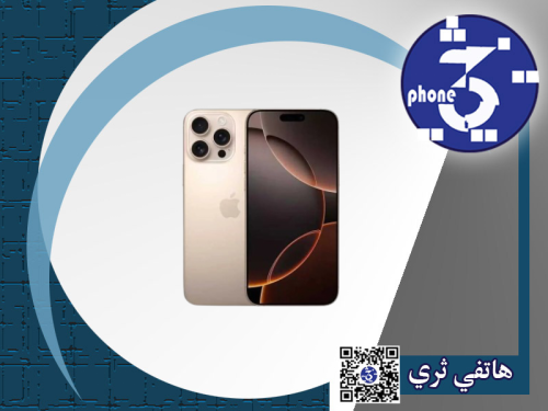 ابل ايفون 16 برو 256 GB