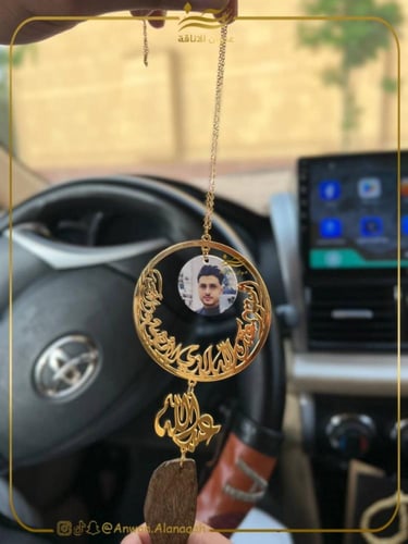 تعليقة سيارة أستودعتك الله مع أسم وصوره