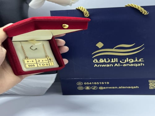 سلسال لوحة سياره