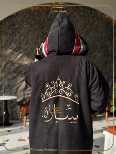 فروه شتويه مع السدو
