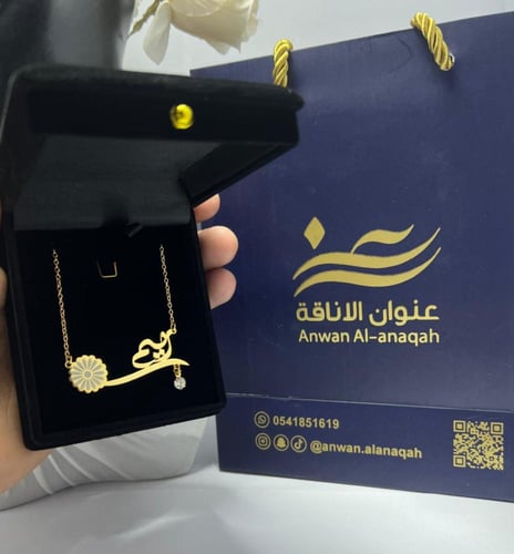 سلسال بالاسم مع ورده