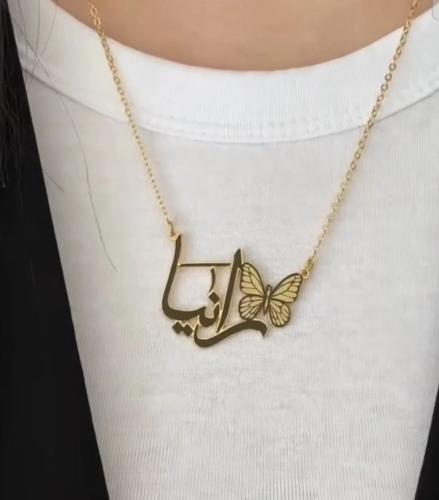 سلسال ب الاسم مع الفراشه