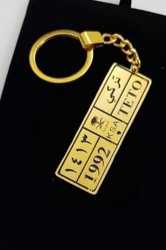 ميداليه لوحة سيارة