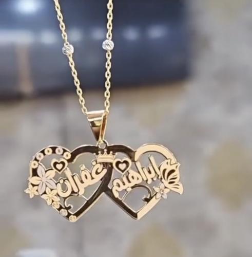 سلسال أنيق بإسمك واسم من تحب