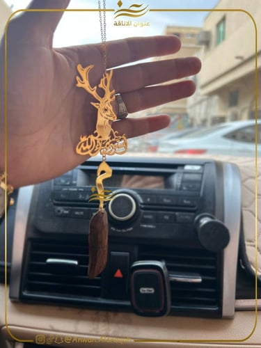 تعليقة غزال مع كسرة العود