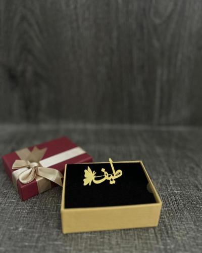 بروش بلاسم مع فراشه