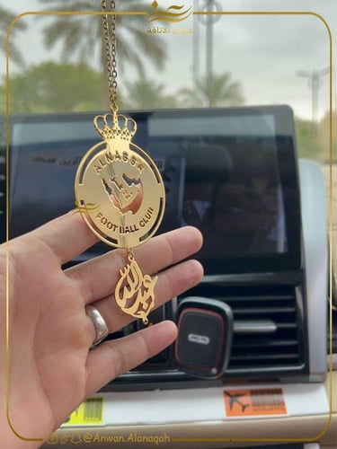 تعليقة السيارة بشعار نادي النصر