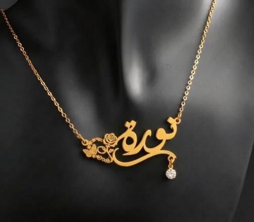 سلسال بالاسم مميز بالورد والفراشه