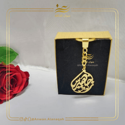 ميداليه بالاسم