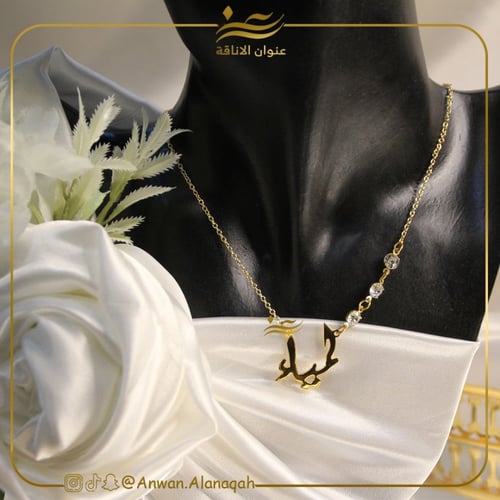 سلسال أنيق بالاسم