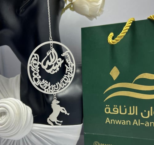 تعليقة سياره بالاسم وخيل