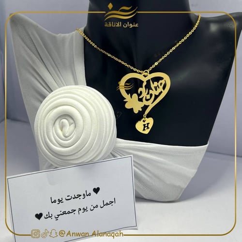 سلسال بشكل قلب