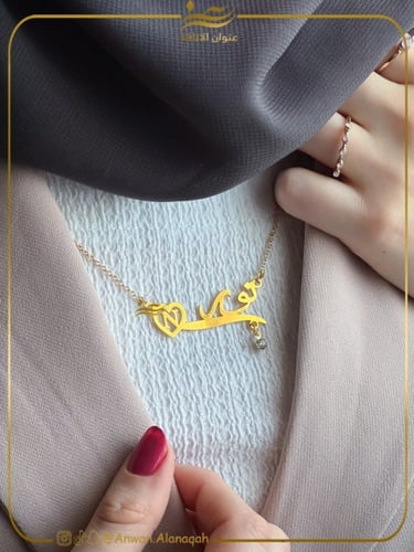 سلسال بالاسم و حرف