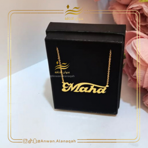 سلسال بالاسم إنجليزي