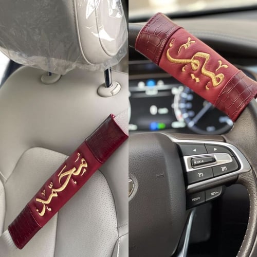 طقم مسكة دركسون + حزام امان