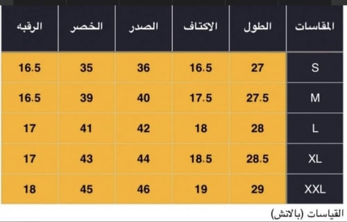 سديري جوخ دبل فيس أسود وبيج