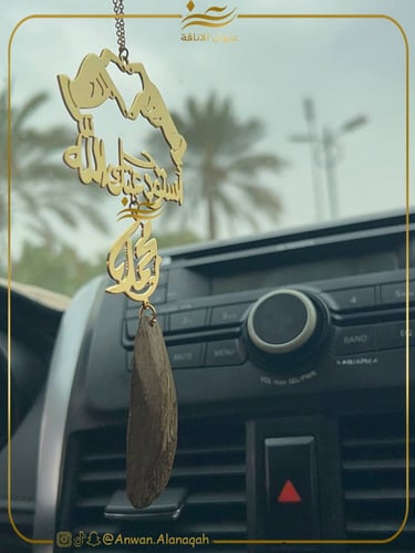 تعليقة سياره قلب بيدين مع كسرة العود