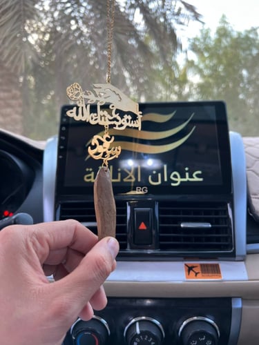 تعليقة سيارة مع يد ورده وكسره العود