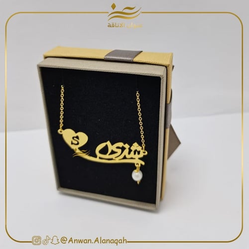 سلسال بالاسم مع حرف