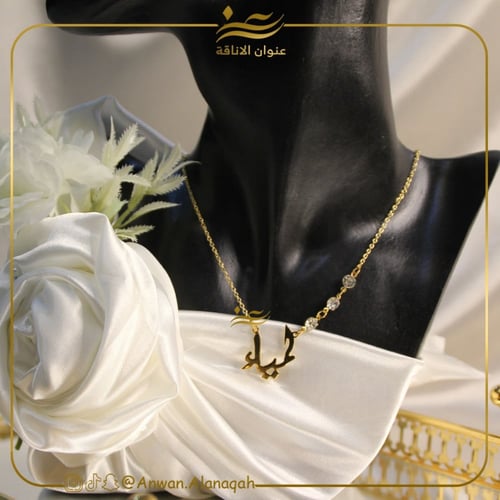 سلسال أنيق بالاسم