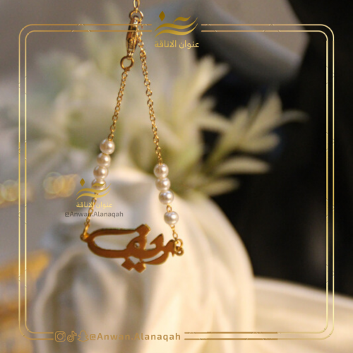 أسواره بالاسم مع اللولو