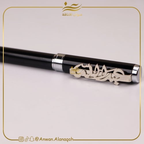 قلم بالاسم