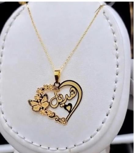 سلسال بالاسم أنيق