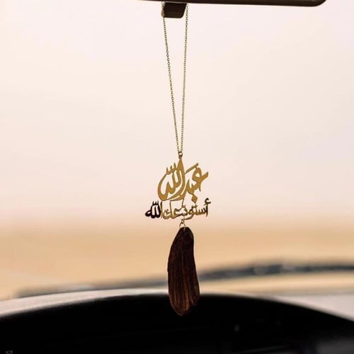 تعليقة سيارة استودعك الله بالاسم مع كسره العود