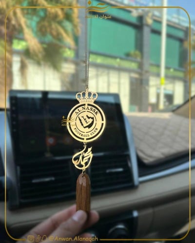 تعليقة السيارة بشعار نادي النصر