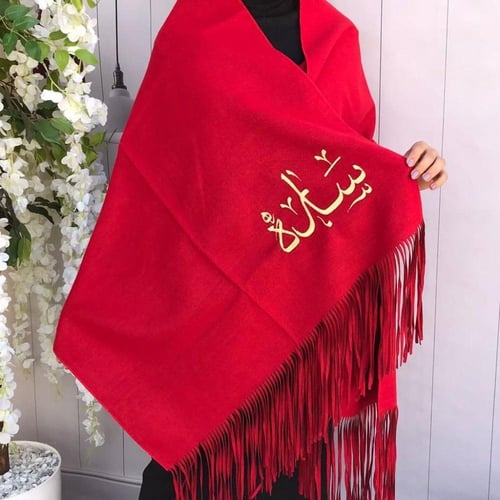 شال شتوي انيق بالاسم