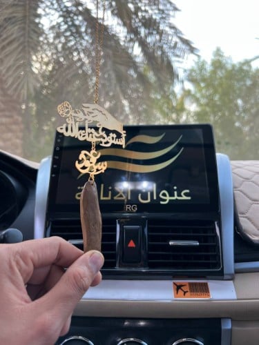 تعليقة سيارة مع يد ورده وكسره العود