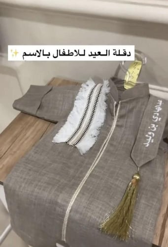 دقله العيد بالاسم