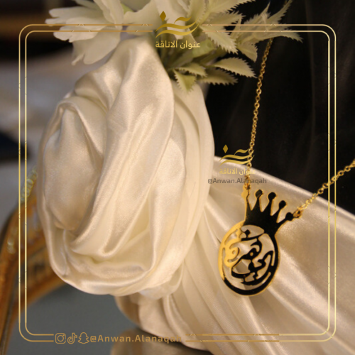 سلسال بالاسم