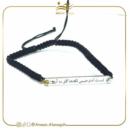 اسواره بالاسم او بعباره