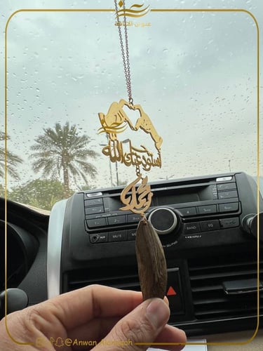 تعليقة سياره قلب بيدين مع كسرة العود