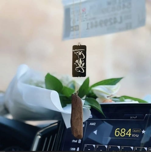 تعليقة سياره كسرة عود ( إكريلك )