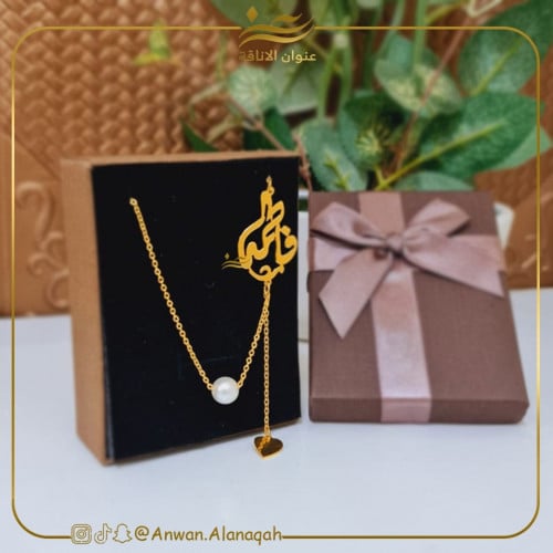 سلسال بالاسم
