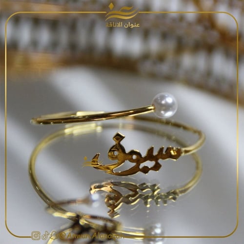 طقم أسواره وخاتم بالاسم