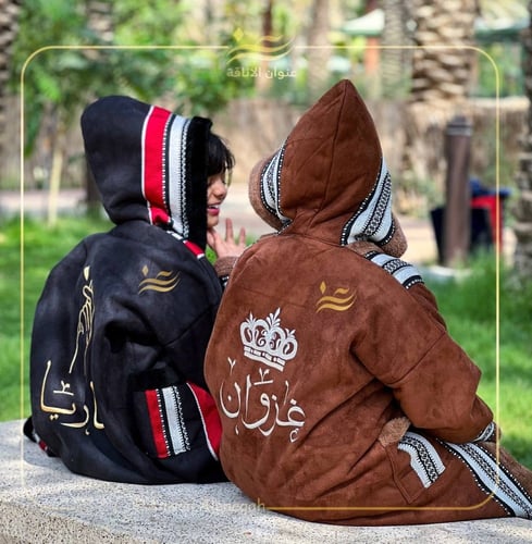 فروه شتويه للأطفال