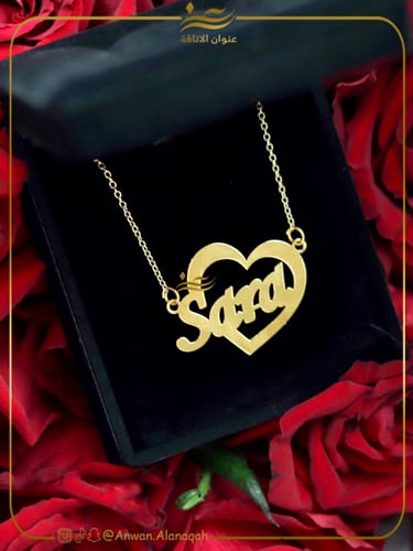 سلسال بتصميم اسم داخل القلب
