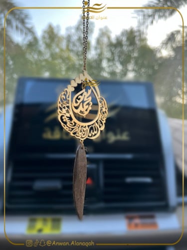 تعليقة استودعتك الله بتصميم قطره مع كسرة العود