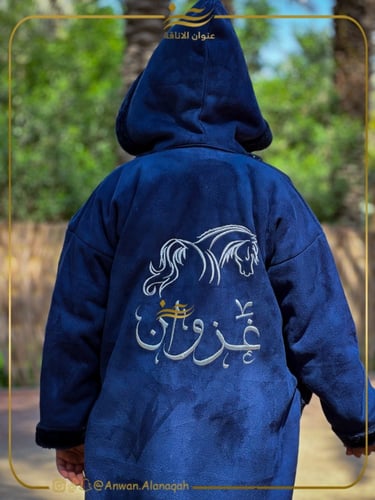 فروه اطفال شتويه