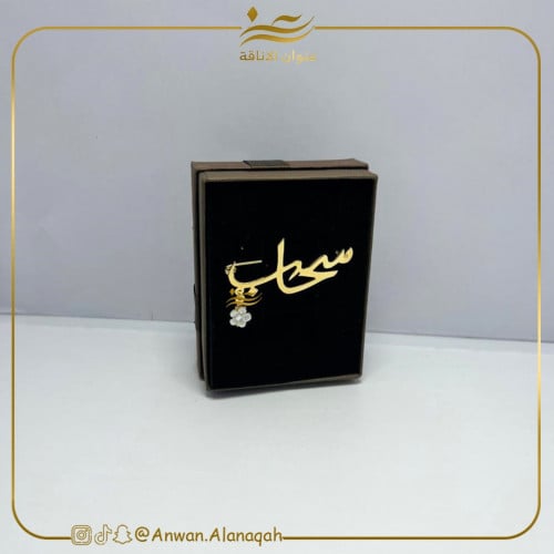 بروش بالاسم