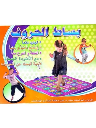 بساط الحروف