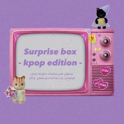 surprise box kpop S بوكس عشوائي كيبوب