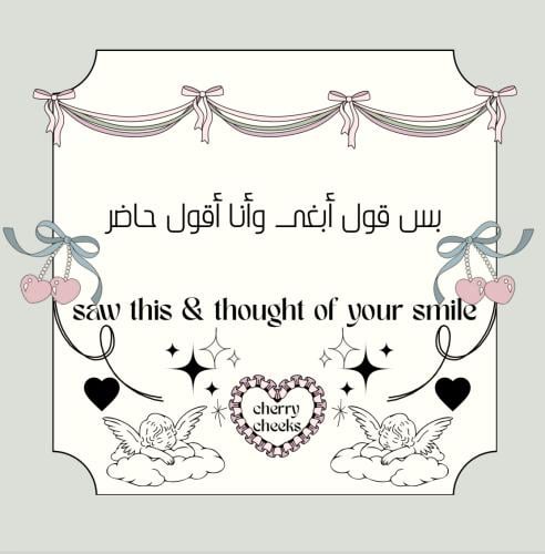 كرت اهداء ~ بس قول أبغى وانا اقول حاضر